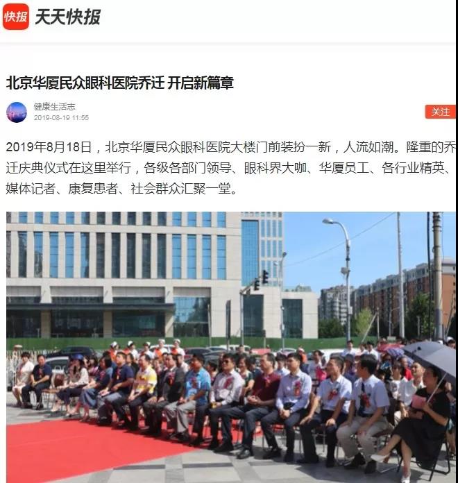 媒体看新利体育:多家媒体争相报道新利体育乔迁盛事3.jpg