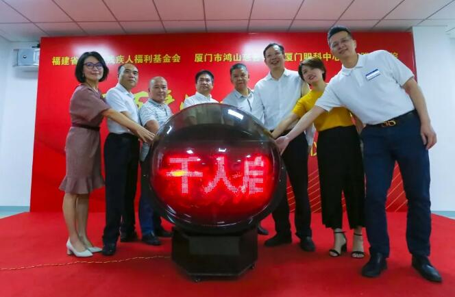 龙岩市残疾人福利基金会“百 爱心•千人启明”白内障复明公益活动启动仪式在龙岩新利体育顺利举行!4.jpg 龙岩市残疾人福利基金会“百 爱心•千人启明”白内障复明公益活动启动仪式在龙岩新利体育顺利举行!4.jpg