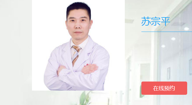 宁德白内障专家苏宗平 宁德白内障专家苏宗平