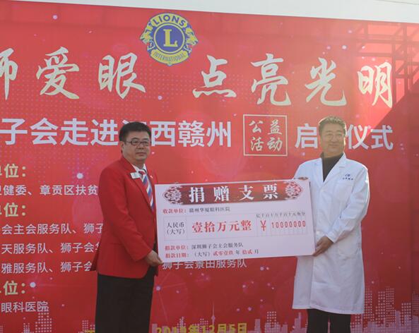 12月5日深圳狮子会走进赣州公益行启动仪式在赣州新利体育举行1.jpg