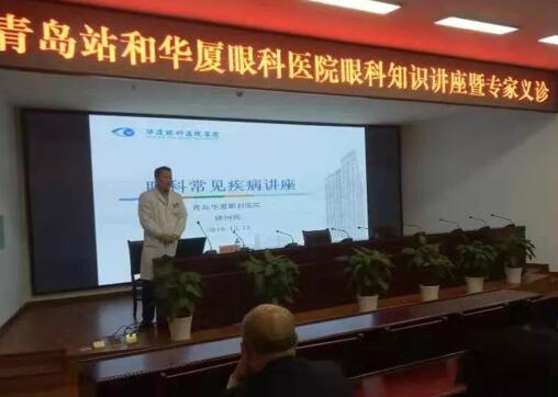 青岛新利体育公益眼健康行动走进青岛火车站1.jpg 青岛新利体育公益眼健康行动走进青岛火车站1.jpg