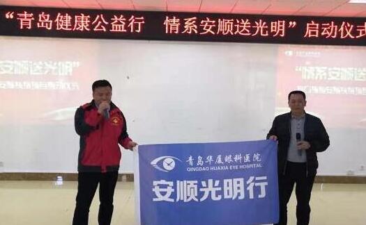 青岛新利体育医护人员跨越山河 里对口援助安顺白内障扶贫项目1.jpg