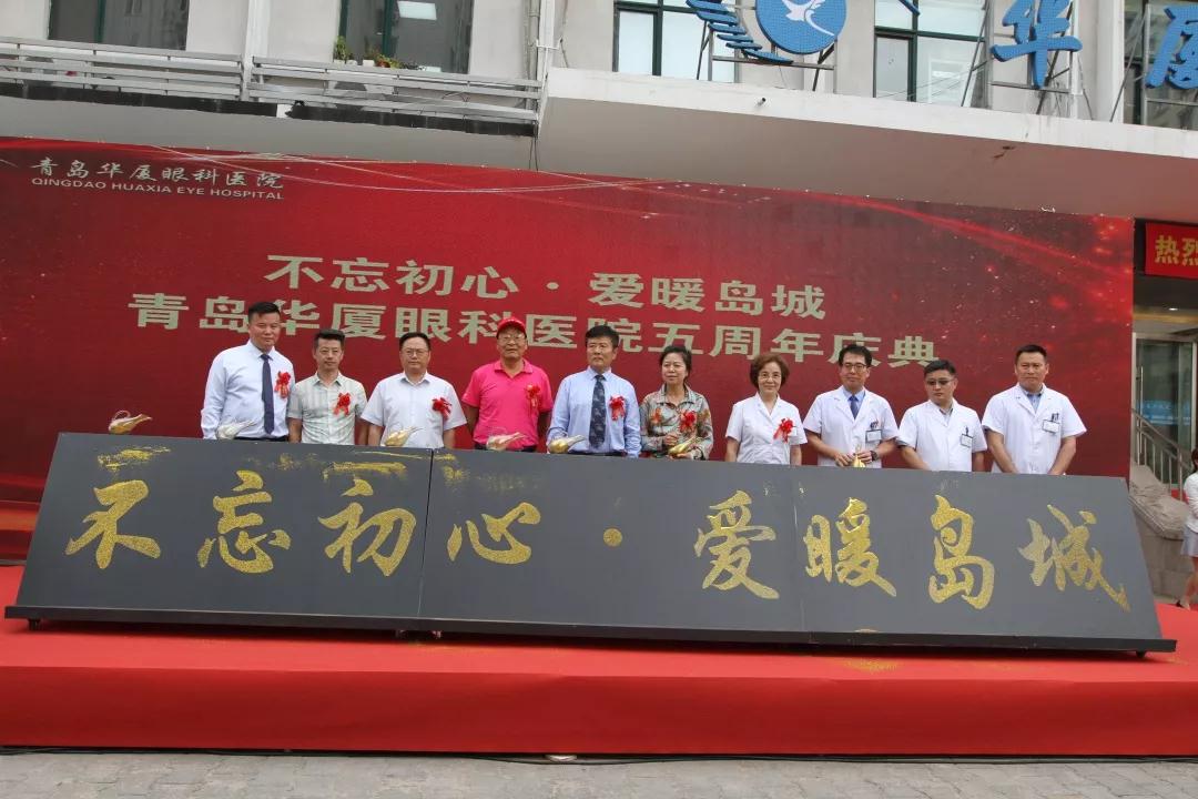 青岛新利体育“不忘初心爱暖岛城”五周年院庆 青岛新利体育“不忘初心爱暖岛城”五周年院庆