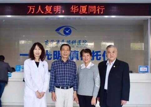 东莞市政协领*一行莅临东莞新利体育，高度肯定医院“白内障复明工程”1.jpg