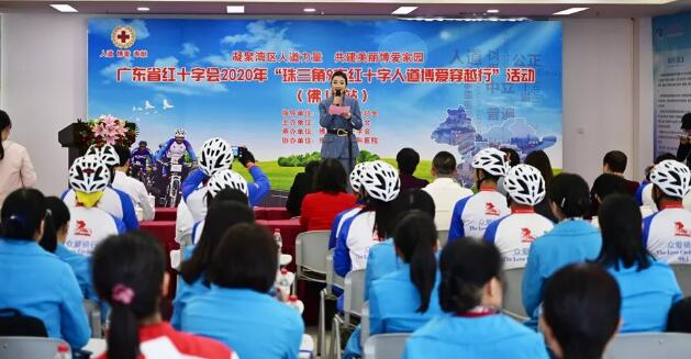 佛山新利体育积极参与广东省红十字会“珠三角9市红十字会人道博爱穿越行”2.jpg