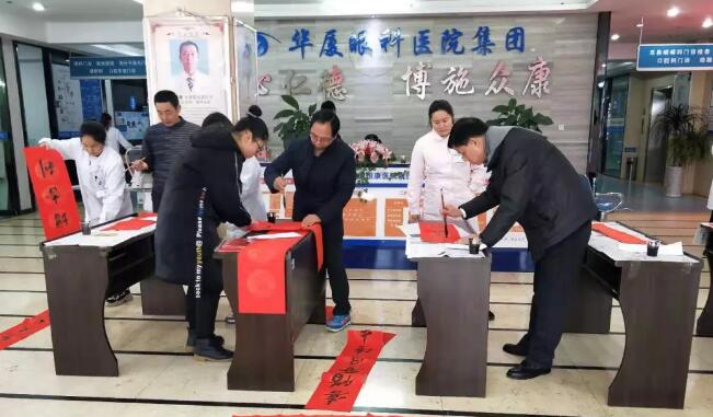 岳阳新利体育五官科医院携手岳阳市云梦诗联学会进行“写春联.送祝福”活动1.jpg