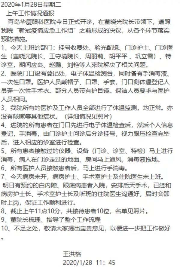 疫情就是命令，防控就是责任—— 众一心抗疫情，新利体育在行动！4.jpg