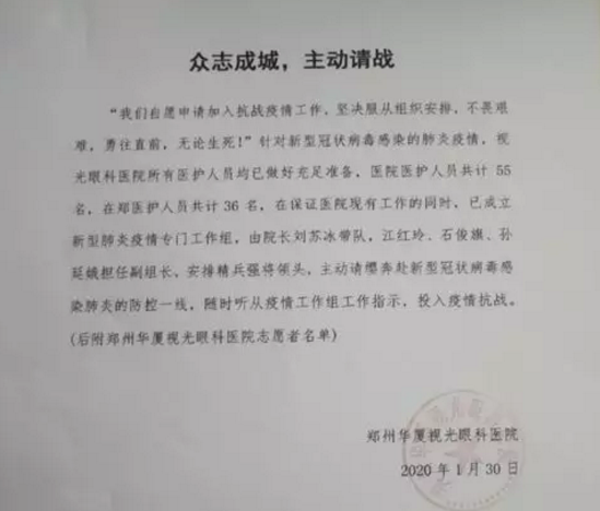 无论战场在哪里，我们都将全力以赴——新利体育凝聚力量坚决阻断病毒传播12.png