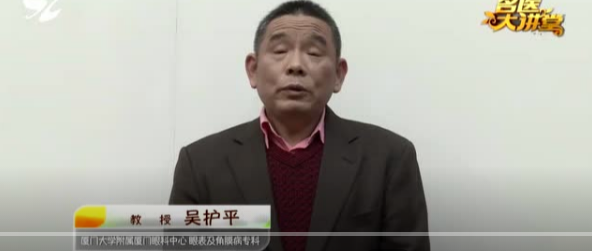 不一样的一线,一样的坚守——新利体育集团本部厦门眼科中心守护爱与光明16.png 不一样的一线,一样的坚守——新利体育集团本部厦门眼科中心守护爱与光明16.png