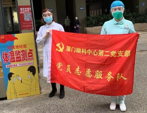 不一样的一线,一样的坚守——新利体育集团本部厦门眼科中心守护爱与光明9.png 不一样的一线,一样的坚守——新利体育集团本部厦门眼科中心守护爱与光明9.png