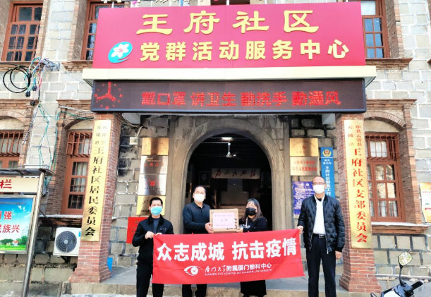 新利体育抗疫:厦门眼科中心志愿者硬核出战:“疫情不退,我们不退”1.png 新利体育抗疫:厦门眼科中心志愿者硬核出战:“疫情不退,我们不退”1.png