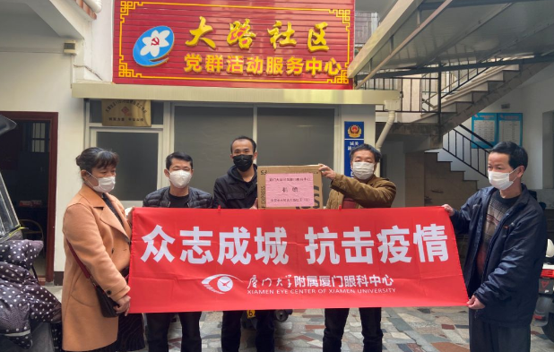 新利体育抗疫:厦门眼科中心志愿者硬核出战:“疫情不退,我们不退”2.png 新利体育抗疫:厦门眼科中心志愿者硬核出战:“疫情不退,我们不退”2.png