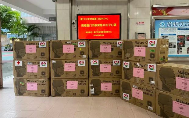 再捐20 只口罩!新利体育集团本部厦门眼科中心助力疫情防控攻坚战,传递光明与温暖1.png 再捐20 只口罩!新利体育集团本部厦门眼科中心助力疫情防控攻坚战,传递光明与温暖1.png