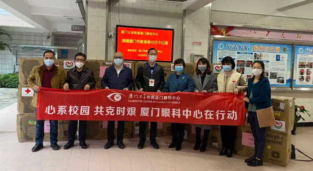 再捐20 只口罩!新利体育集团本部厦门眼科中心助力疫情防控攻坚战,传递光明与温暖4.png 再捐20 只口罩!新利体育集团本部厦门眼科中心助力疫情防控攻坚战,传递光明与温暖4.png