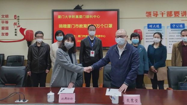 再捐20 只口罩!新利体育集团本部厦门眼科中心助力疫情防控攻坚战,传递光明与温暖5.png 再捐20 只口罩!新利体育集团本部厦门眼科中心助力疫情防控攻坚战,传递光明与温暖5.png