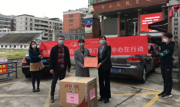 再捐20 只口罩!新利体育集团本部厦门眼科中心助力疫情防控攻坚战,传递光明与温暖11.png 再捐20 只口罩!新利体育集团本部厦门眼科中心助力疫情防控攻坚战,传递光明与温暖11.png