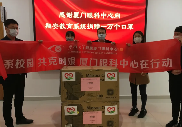 再捐20 只口罩!新利体育集团本部厦门眼科中心助力疫情防控攻坚战,传递光明与温暖12.png 再捐20 只口罩!新利体育集团本部厦门眼科中心助力疫情防控攻坚战,传递光明与温暖12.png