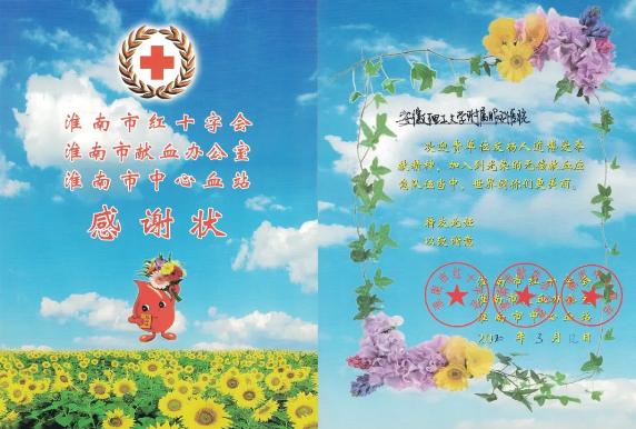 安徽理工大学附属眼科医院组织员工积极参加献血活动1.png 安徽理工大学附属眼科医院组织员工积极参加献血活动1.png