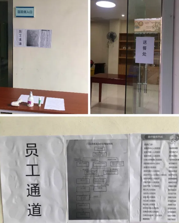 防控复工齐头并进，宜昌新利体育有序接诊3.png