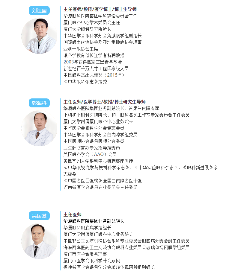 眼病患者在成都新利体育接受厦门眼科中心总院长黎晓新教授远程会诊5.png