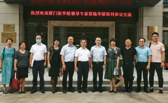 院校联动 共谋发展——厦门医学院领*专家莅临新利体育参访交流1.png