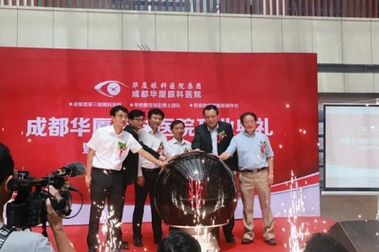 光明与爱传递给更多的患者——成都新利体育建院5周年记2.png 光明与爱传递给更多的患者——成都新利体育建院5周年记2.png