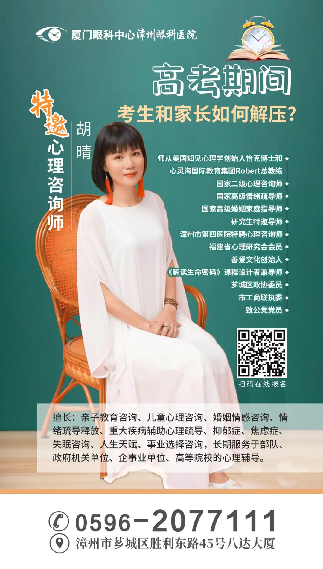 漳州眼科医院 漳州眼科医院