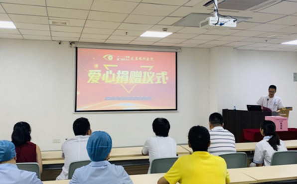 厦门眼科中心龙岩眼科医院开展“献出爱心 温暖真情”爱心捐款活动1.png 厦门眼科中心龙岩眼科医院开展“献出爱心 温暖真情”爱心捐款活动1.png