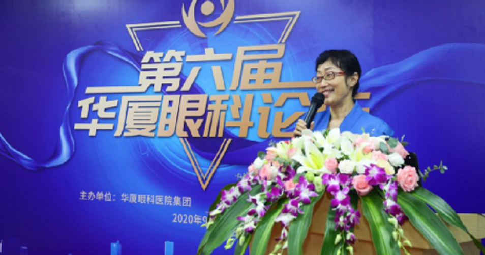 9月24日，由新利体育集团、厦门大学附属厦门眼科中心举办的第六届新利体育论坛在厦门大学附属厦门眼科中心五缘院区耀视启幕21.png