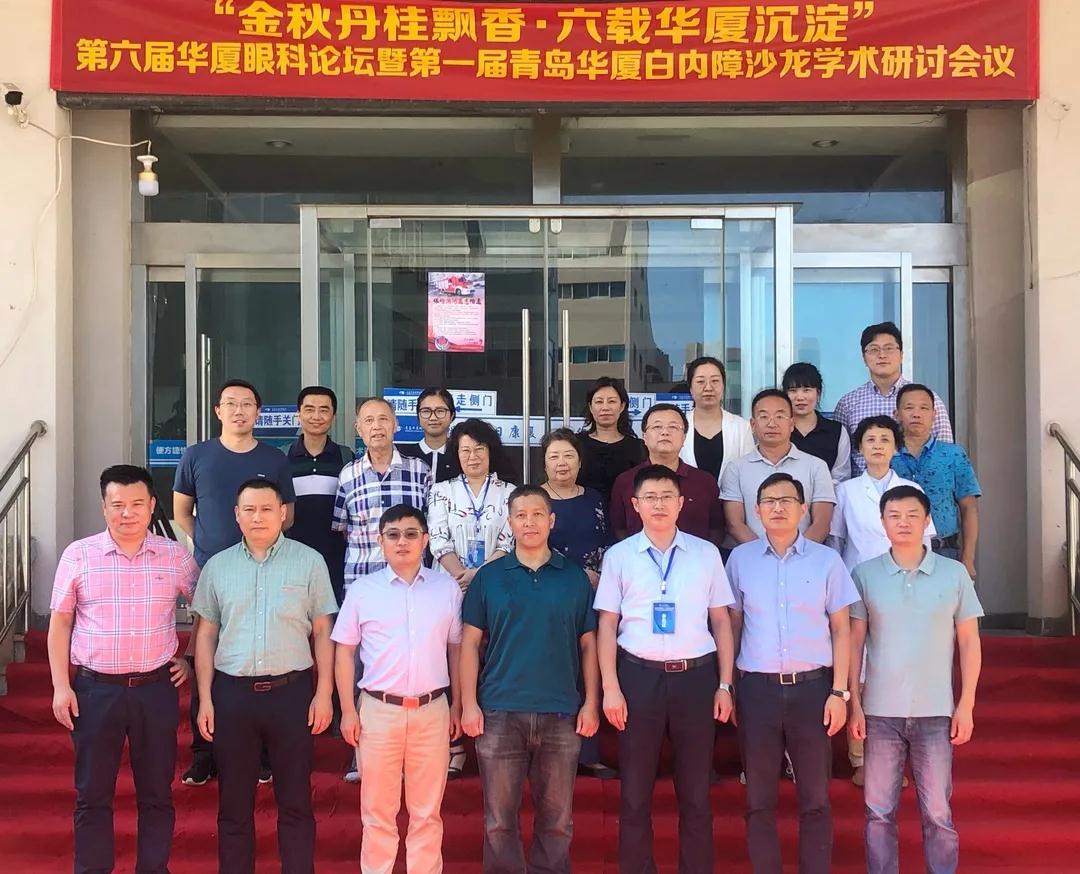 青岛新利体育白内障