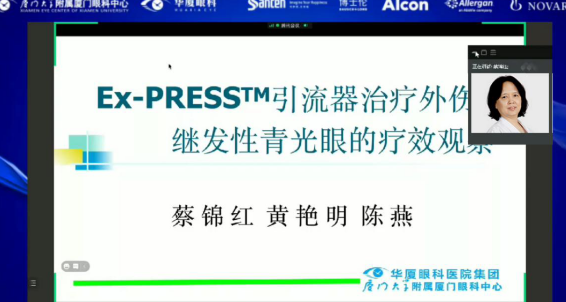 第六届新利体育论坛眼底、眼外伤、图像分论坛在厦召开,铸就集团眼底事业发展新高度5.png 第六届新利体育论坛眼底、眼外伤、图像分论坛在厦召开,铸就集团眼底事业发展新高度5.png