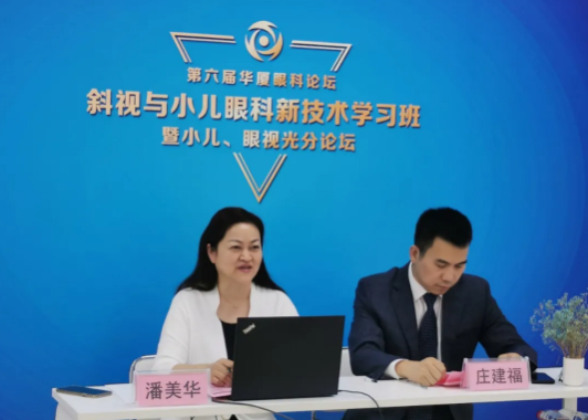 高峰论道·云端荟萃 ▏万人同步在线，30余名大咖云集“第六届新利体育论坛斜视与小儿眼科新技术学习班暨小儿、眼视光分论坛”3.png