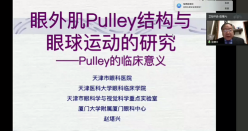 高峰论道·云端荟萃 ▏万人同步在线，30余名大咖云集“第六届新利体育论坛斜视与小儿眼科新技术学习班暨小儿、眼视光分论坛”5.png