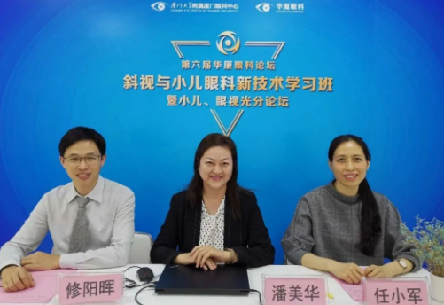 高峰论道·云端荟萃 ▏万人同步在线，30余名大咖云集“第六届新利体育论坛斜视与小儿眼科新技术学习班暨小儿、眼视光分论坛”9.png