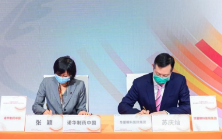 11月6日,在上海举行的第三届中国环球进口博览会上,新利体育与诺华签署战略合作协议,双方将整合发挥各自领域的资源优势,在科研 、人才建设、疾病诊治能力及 诊疗项目等方面进行深入探索2.png