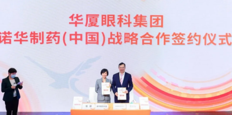 11月6日,在上海举行的第三届中国环球进口博览会上,新利体育与诺华签署战略合作协议,双方将整合发挥各自领域的资源优势,在科研 、人才建设、疾病诊治能力及 诊疗项目等方面进行深入探索3.png