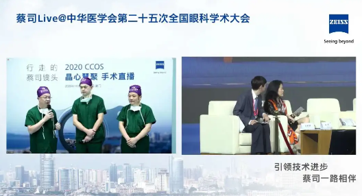 云端“亮刀”，实力圈粉！中华医学会第二十五次全国眼科学术大会「白内障手术演示」，厦门眼科中心一天8台白内障手术直播，带你“大开眼界”3.png