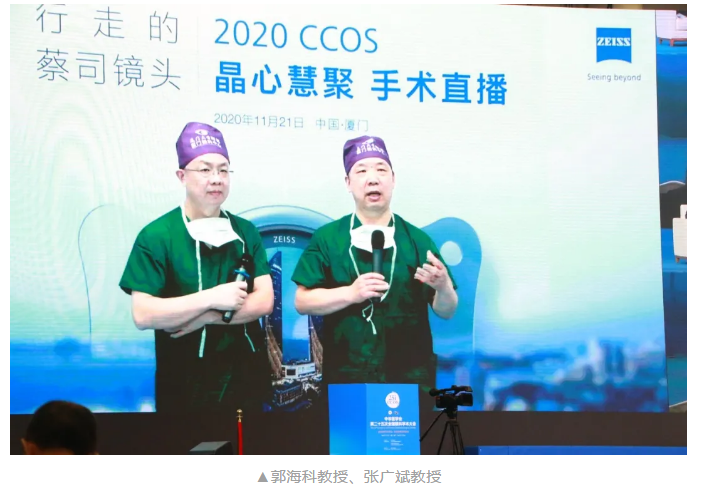 共襄学术盛会,共话行业未来:新利体育风采炫丽绽放CCOS20206.png