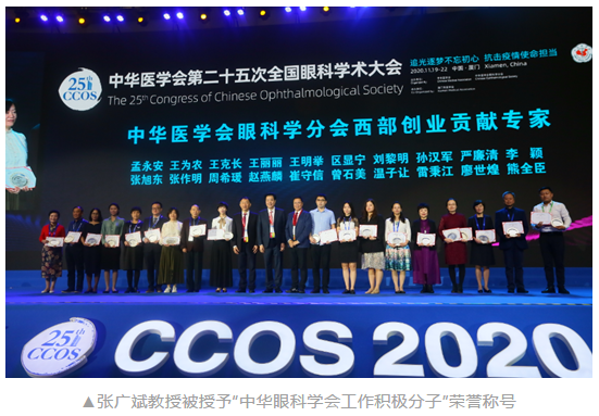 共襄学术盛会,共话行业未来:新利体育风采炫丽绽放CCOS20208.png 共襄学术盛会,共话行业未来:新利体育风采炫丽绽放CCOS20208.png