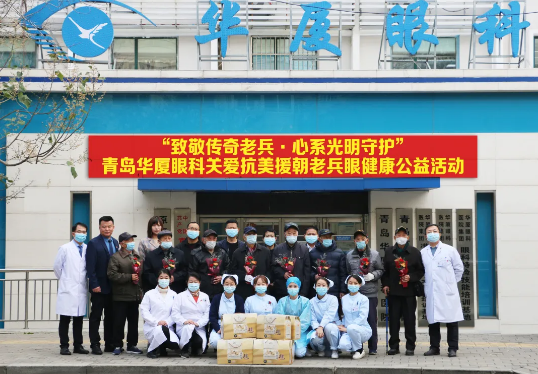 致敬老兵,光明守护青岛新利体育关爱眼健康健康公益服务暖心开展1.png