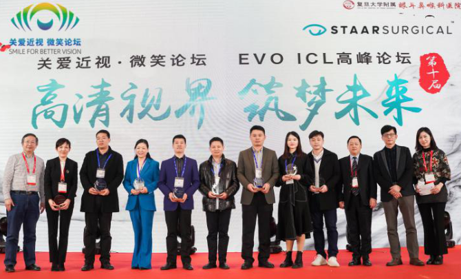 第十届“关爱近视·微笑论坛”，郑州新利体育视光眼科医院获多项荣誉4.png