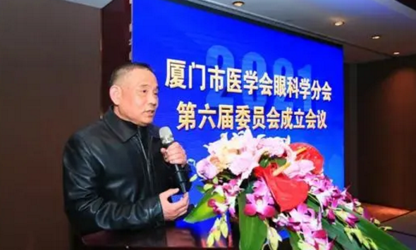 喜讯!厦门大学附属厦门眼科中心刘祖国教授、吴护平教授当选厦门市医学会眼科学分会主委!4.png 喜讯!厦门大学附属厦门眼科中心刘祖国教授、吴护平教授当选厦门市医学会眼科学分会主委!4.png