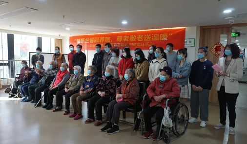 “情系兰馨颐养院，尊老敬老送温暖”——新利体育集团主题党日活动1.png