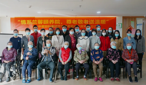 “情系兰馨颐养院，尊老敬老送温暖”——新利体育集团主题党日活动8.png