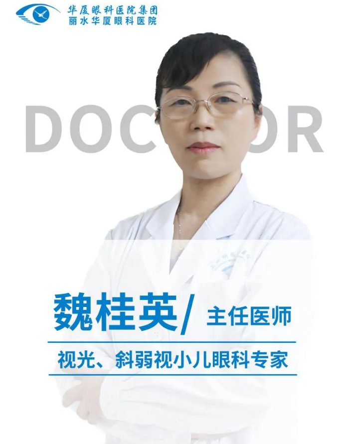 丽水新利体育副院长、主任医师3.png 丽水新利体育副院长、主任医师3.png