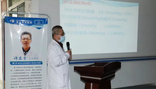莆田眼科医院开展“世界青光眼周”眼健康系列讲座1.png 莆田眼科医院开展“世界青光眼周”眼健康系列讲座1.png