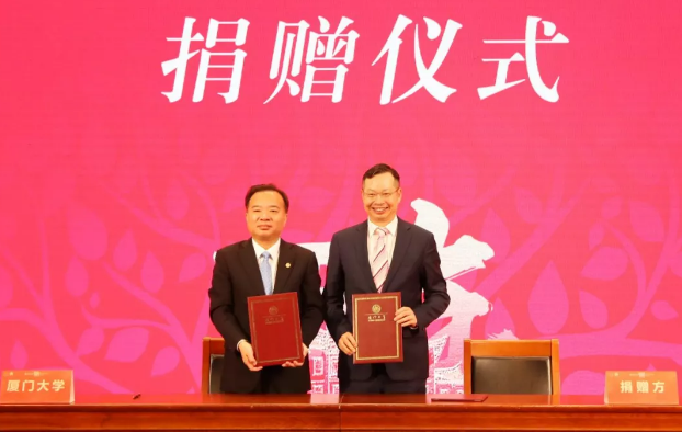 医教协同,携手共进!献礼厦门大学百年华诞,厦门眼科中心誓做百姓健康光明守护人2.png 医教协同,携手共进!献礼厦门大学百年华诞,厦门眼科中心誓做百姓健康光明守护人2.png