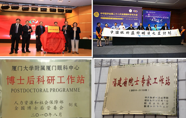 医教协同,携手共进!献礼厦门大学百年华诞,厦门眼科中心誓做百姓健康光明守护人6.png 医教协同,携手共进!献礼厦门大学百年华诞,厦门眼科中心誓做百姓健康光明守护人6.png