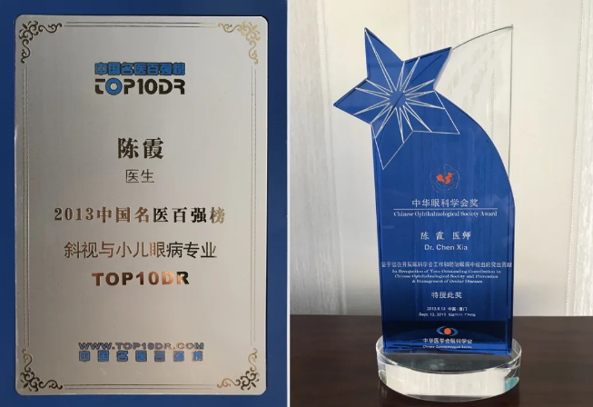 重磅!中国名家百强榜斜视与小儿眼科专业前*名陈霞教授加盟佛山新利体育!2.png 重磅!中国名家百强榜斜视与小儿眼科专业前*名陈霞教授加盟佛山新利体育!2.png