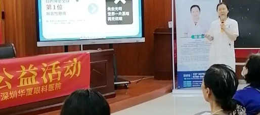 深圳新利体育白内障医生杜冰率队进社区开展“光明快车.爱眼行公益活动”1.png 深圳新利体育白内障医生杜冰率队进社区开展“光明快车.爱眼行公益活动”1.png